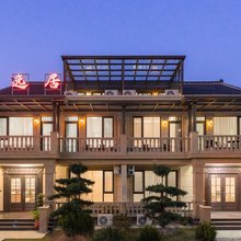 余姚春逸居民宿(四明湖景区店)