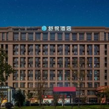 舒悦酒店(宁波栎社机场财经学院店)