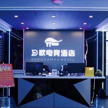 D欧电竞主题民宿