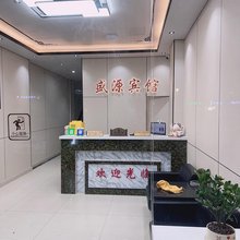 昆山盛源宾馆