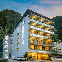 迷家优宿民宿(阳朔十里画廊店)