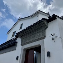 云山居