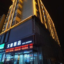 周口文泰酒店(淮阳第一高级中学店)