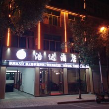 临沧浩达酒店