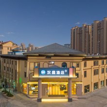 汉庭酒店(滁州琅琊区政府店)