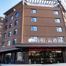 如家睿柏·云酒店(兴化周庄镇店)