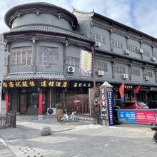 骏怡酒店(青州市政府古城店)