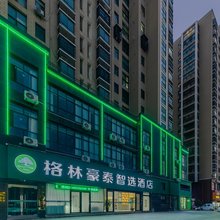 格林豪泰智选酒店(天长政务中心店)