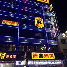 速8酒店(陇西崇文路店)