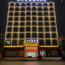柏尔菲精品酒店