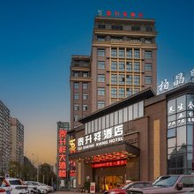 泰升祥酒店(遵义古城汇川区政府店)