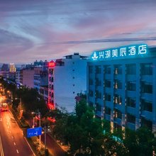 兴湖美辰酒店(儋州夏日广场店)