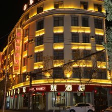 军嫂酒店(蒙自文萃路店)