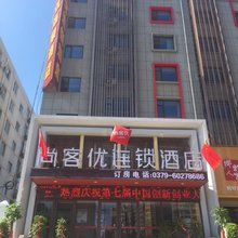 尚客优酒店(洛阳洛龙大学城张衡街店)