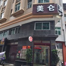 周宁美仑酒店