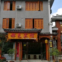 黄平都邑宾馆