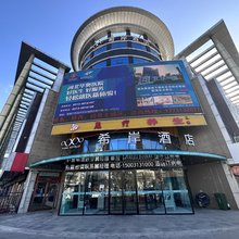 希岸酒店(张家口武城街西苑北路店)