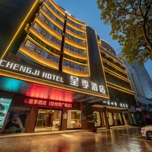 呈季酒店(钦州湾广场火车东站店)