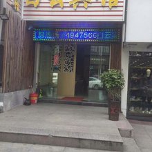 定远白云宾馆