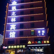 长沙枫之林风尚宾馆