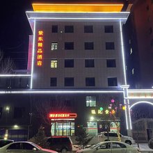 紫东精品酒店