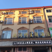 文安欧润特主题酒店