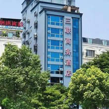三联商务酒店(贺州学院店)