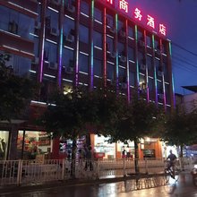 盘县温州商务酒店