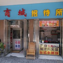 商丘商城招待所