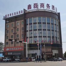 寿县鑫磊商务酒店