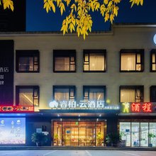 如家睿柏·云酒店(航天城揽月阁店)