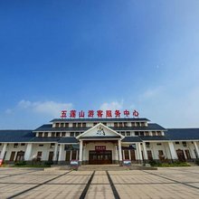 五莲瑞杰宾馆
