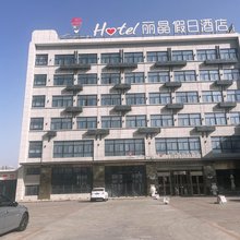 丽晶假日酒店(彬州新汽车客运站店)