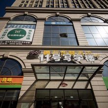 零号公寓(石家庄新火车站店)