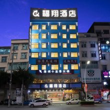 桂平福翔商务酒店