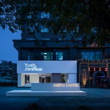 广汉悦见酒店(广汉夜市百伦广场店)