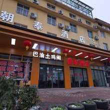 仙女山朝奉酒店