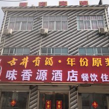 香源宾馆