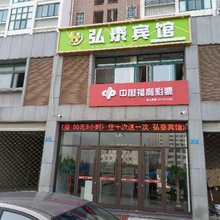 高邮弘泰宾馆