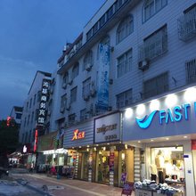 温岭鸿基宾馆
