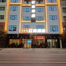红盛酒店