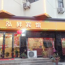 常州泓昇宾馆