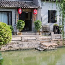 西塘美御公馆客栈