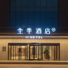 全季酒店(西安高新区软件新城店)