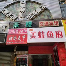 重庆南坪交通宾馆