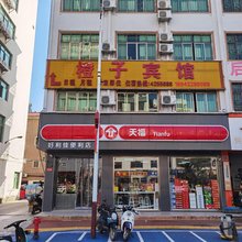 橙子宾馆