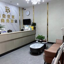 泸县铂金世家商务酒店