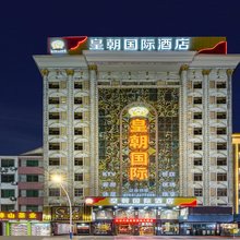 英德皇朝国际酒店