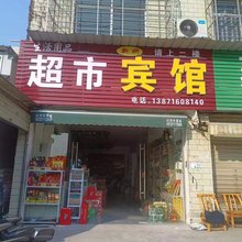 新妍宾馆