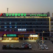 艾尔菲国际酒店(玉林容县城南客运站店)